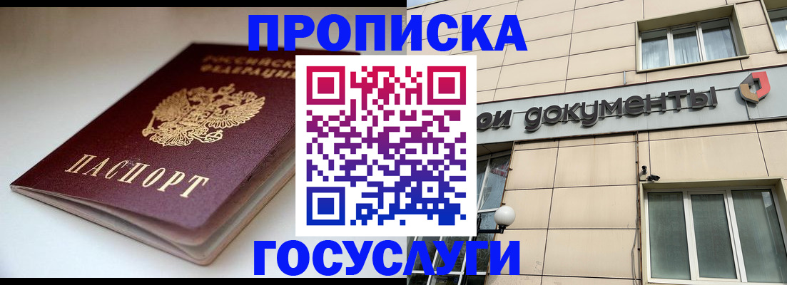 временная регистрация госуслуги в Ершове