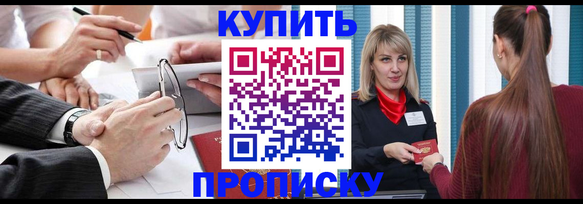 временная регистрация гарантия в Ершове