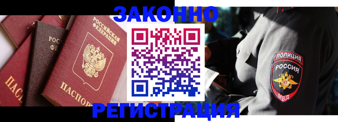 временная регистрация для школы в Ершове