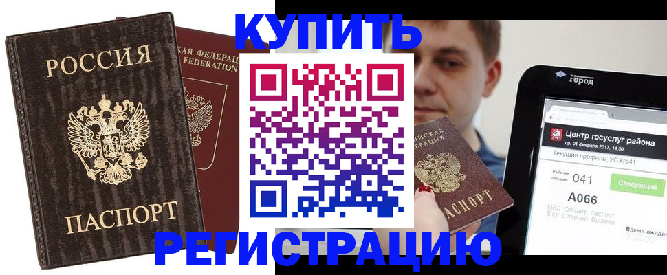 прописка от собственника в Ершове