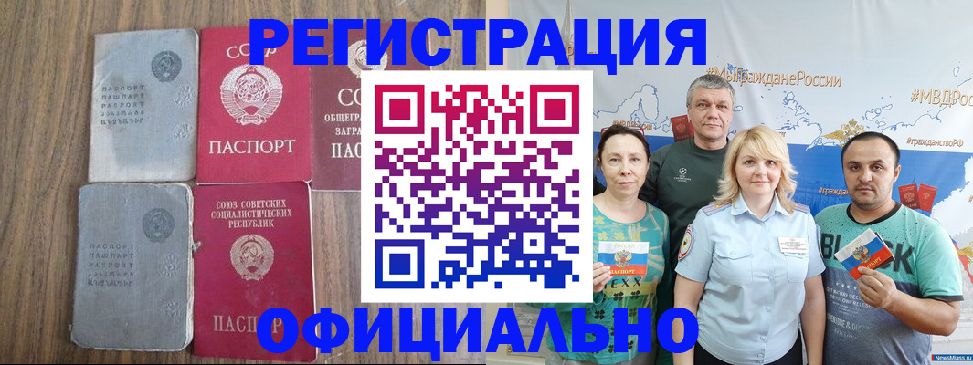 прописка законно в Ершове