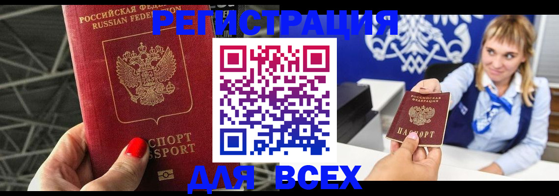 прописка в квартире в Ершове