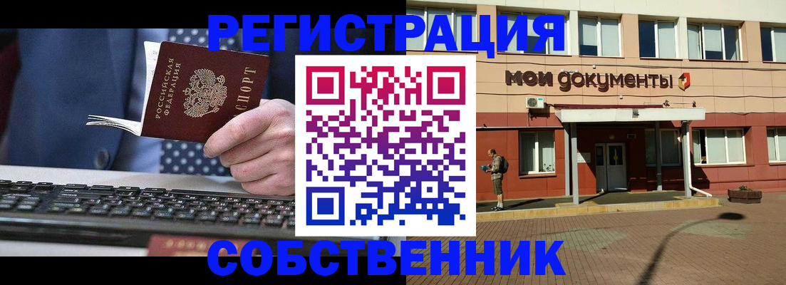 прописка гарантия в Ершове